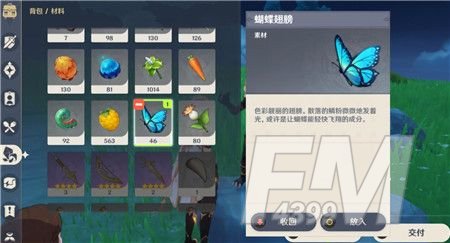 原神upano怎么获得？upano获取方法介绍[多图]图片3