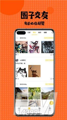 内涵村漫画app