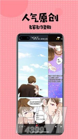 内涵村漫画app
