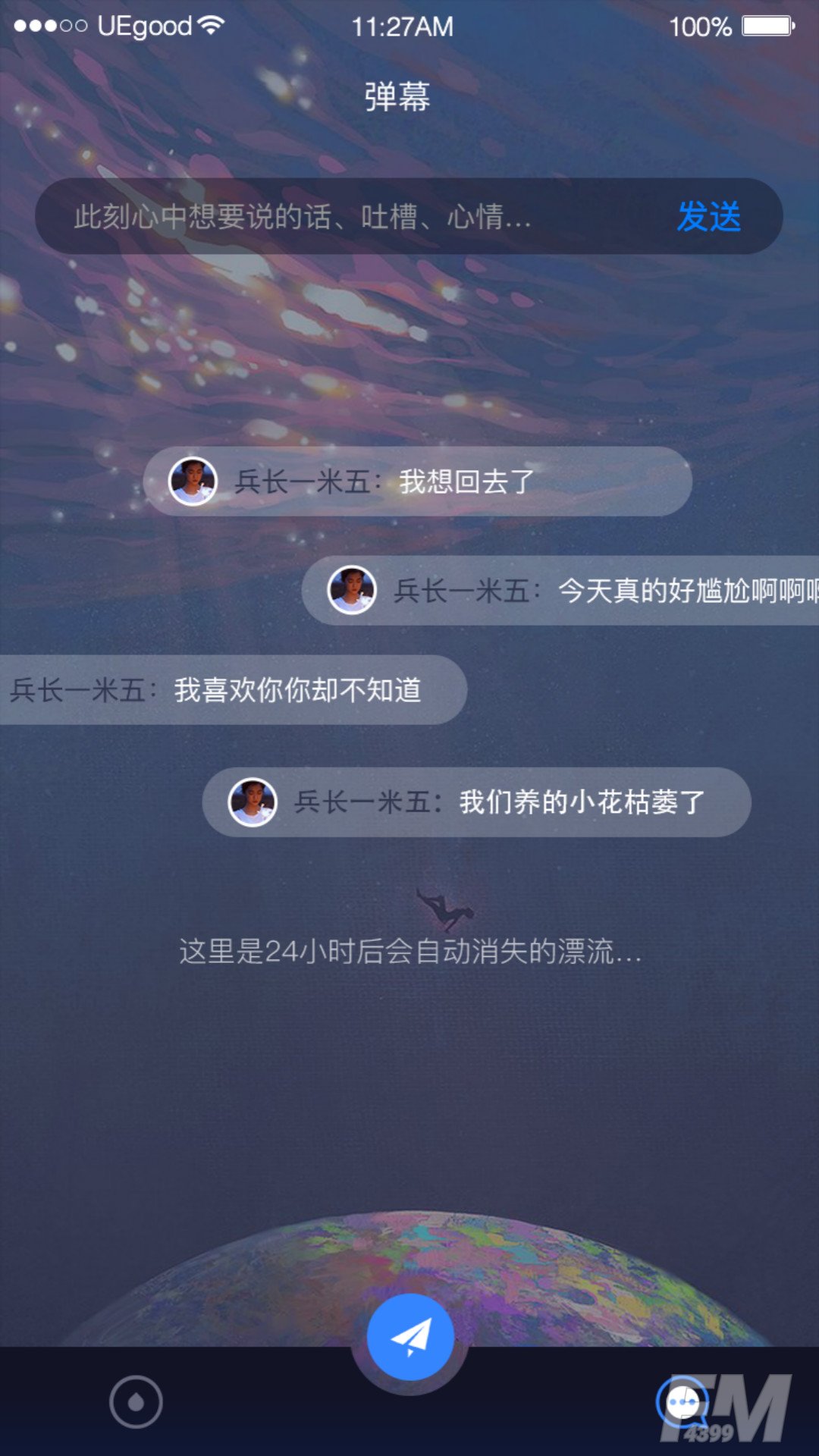 花房社区