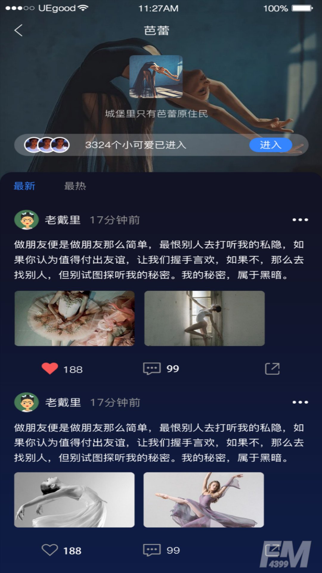 花房社区
