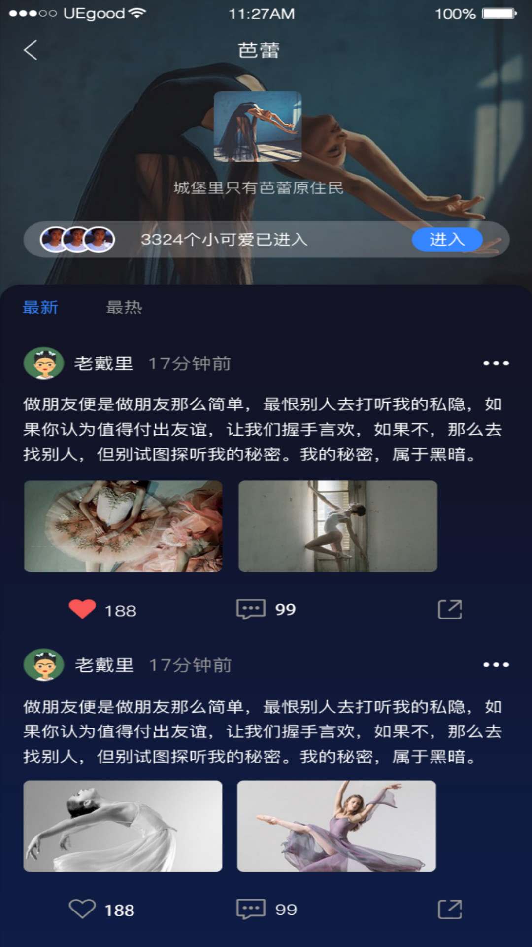 花房社区截图