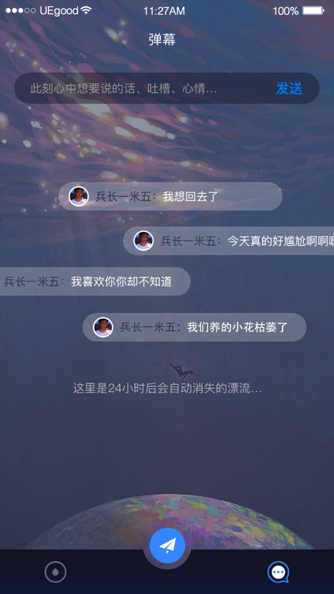 花房社区截图