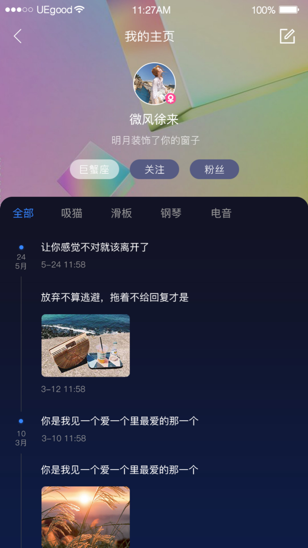 花房社区截图