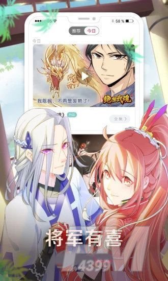 深度绅漫画