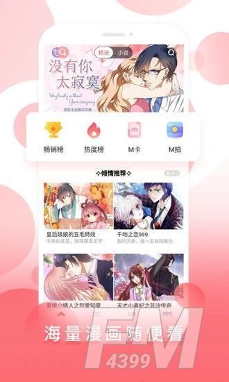 深度绅漫画