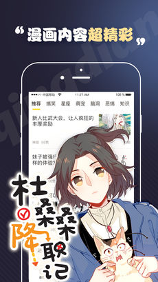深度绅漫画