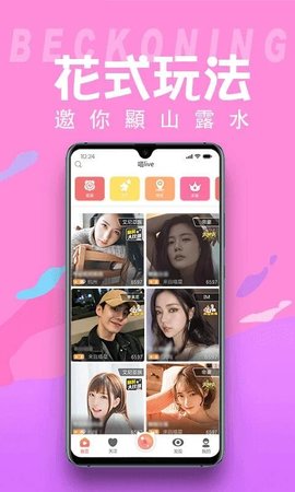 猫印直播截图