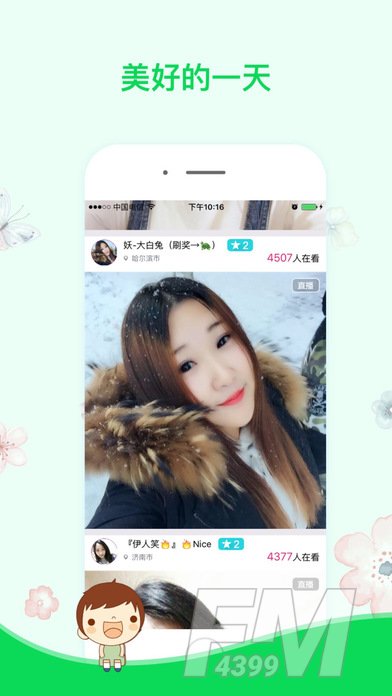 怡红直播