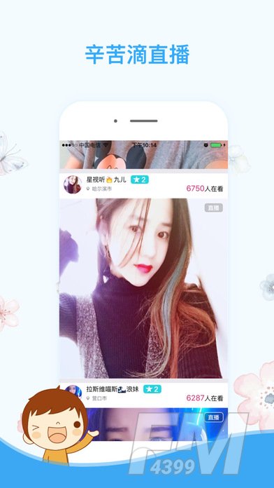 怡红直播