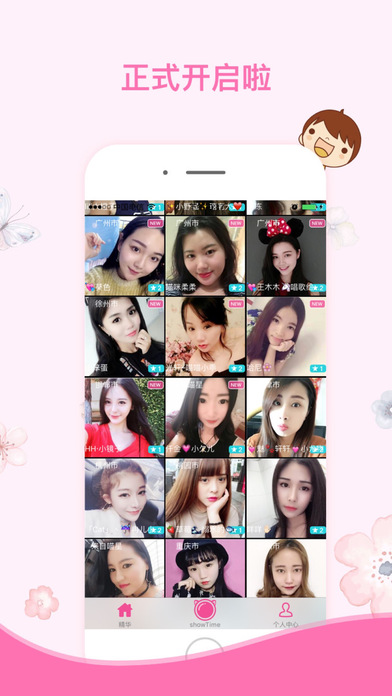 怡红直播截图