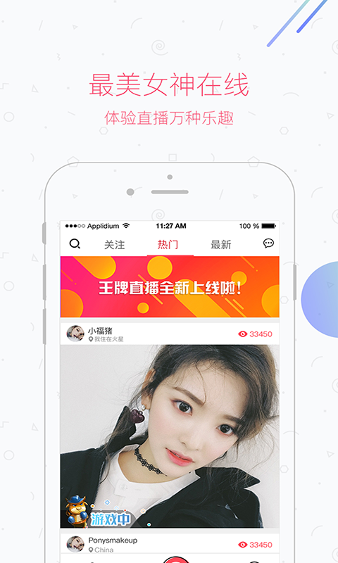 王牌直播截图