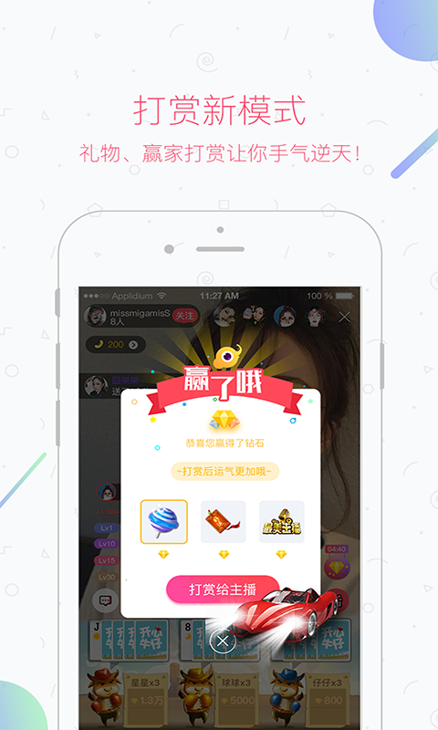 王牌直播截图