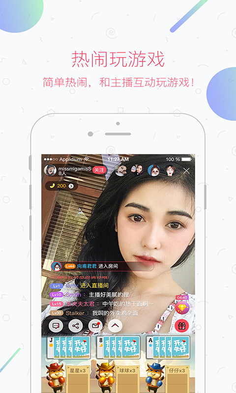 王牌直播截图