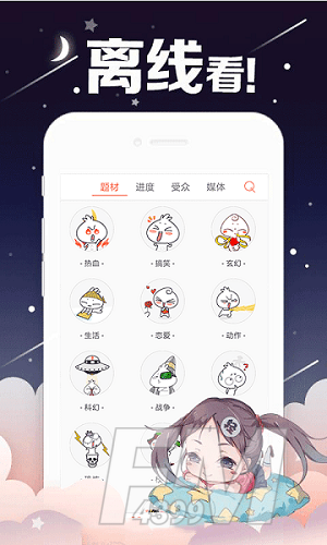 城人漫画