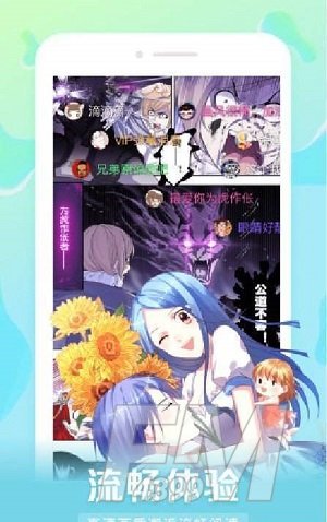 星球漫画