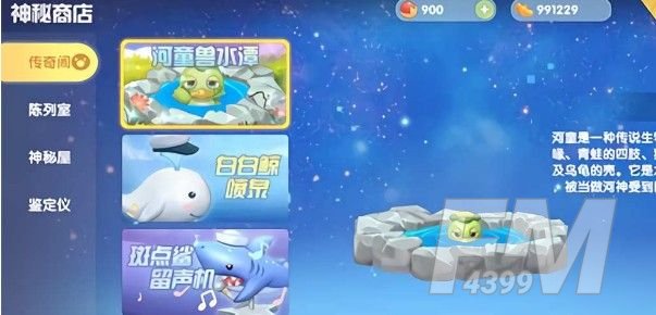 摩尔庄园手游斑点鲨在哪钓？斑点鲨留声机兑换攻略图片2