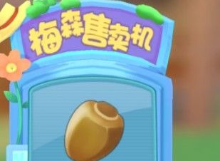 摩尔庄园手游如何获得种子 种子获取方法分享