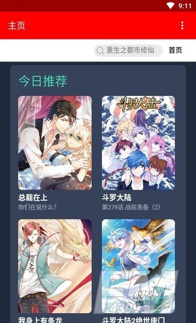 挽霜漫画