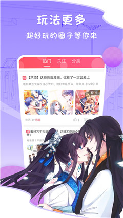 无疑漫画最新截图