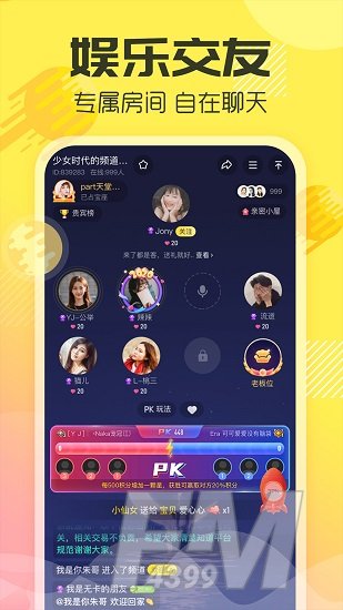 多玩语音app