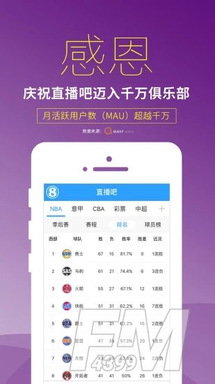 直播8