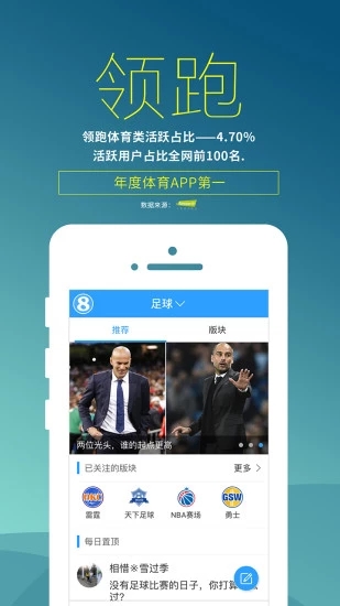 直播8截图