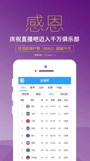 直播8截图
