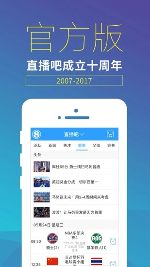 直播8截图
