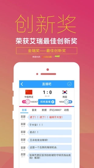 直播8截图