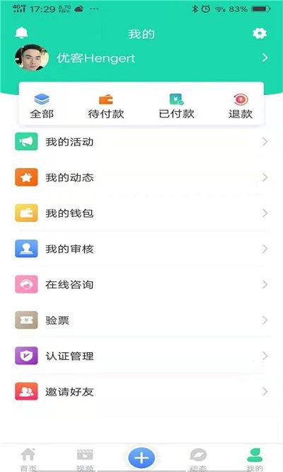 云猫票务截图