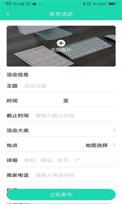 云猫票务截图