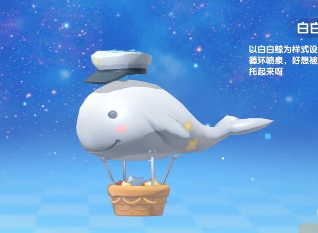 摩尔庄园手游白鲸在哪 想不想要一个可爱的白鲸