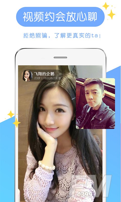 附近快约