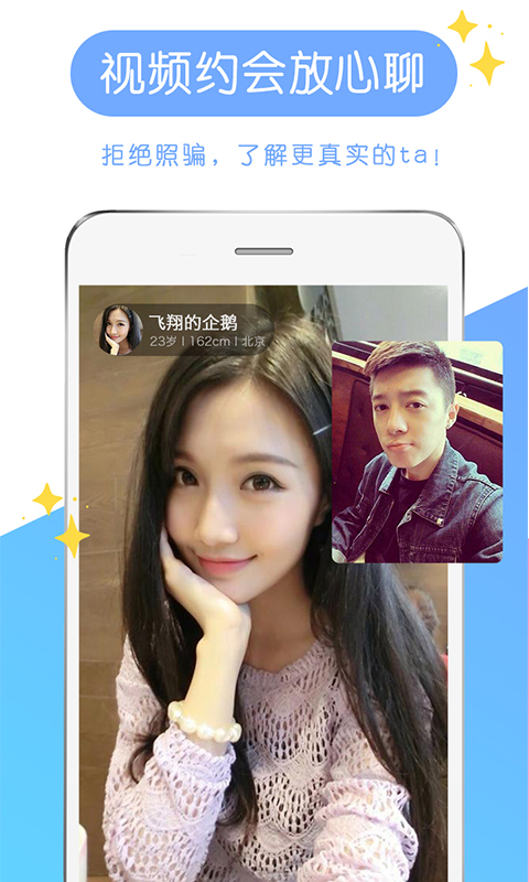 附近快约