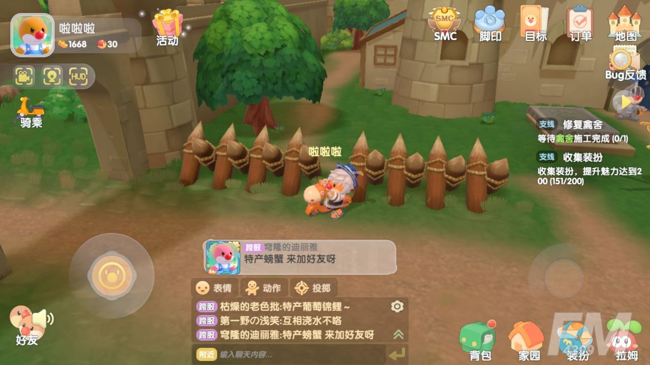 《摩尔庄园手游》遗失的笔记本位置介绍