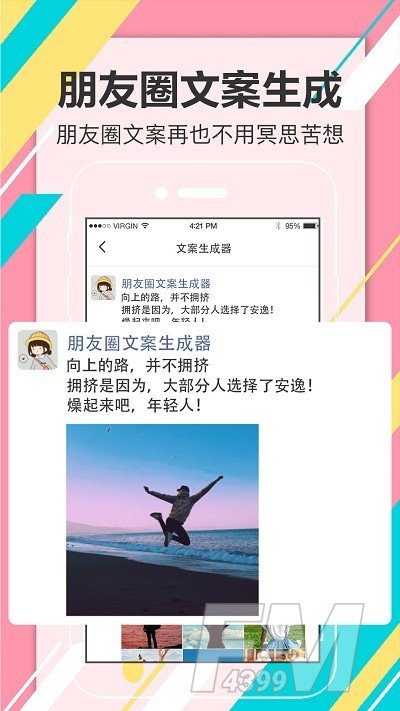 聊天术