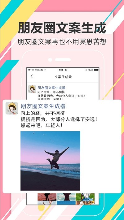 聊天术截图
