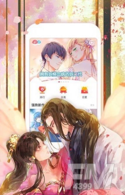 日本免费漫画