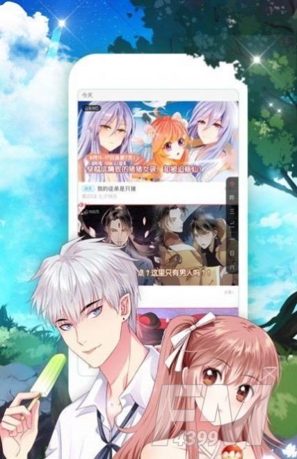 日本免费漫画