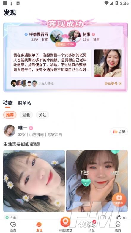 乡遇