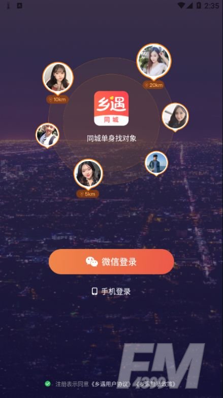 乡遇