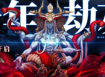天地劫幽城再临凶骸兵高级梦境如何通关 高级梦境通关攻略