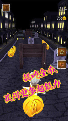 逃亡跑酷