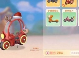 摩尔庄园手游如何获得骑乘载具 骑乘载具获取方法
