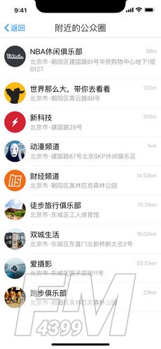 铛铛社交