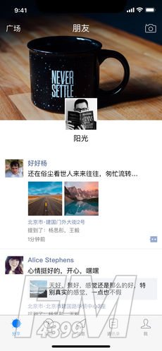 铛铛社交