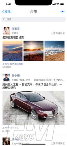 铛铛社交