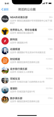 铛铛社交截图