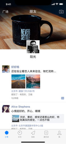铛铛社交截图
